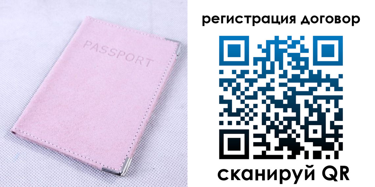 временная регистрация гарантия в Сорске