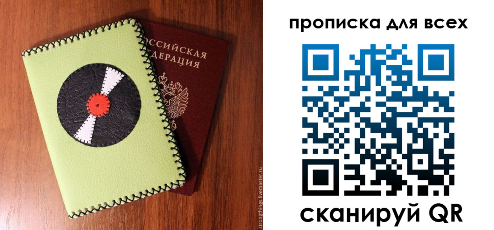 где прописаться в Сорске