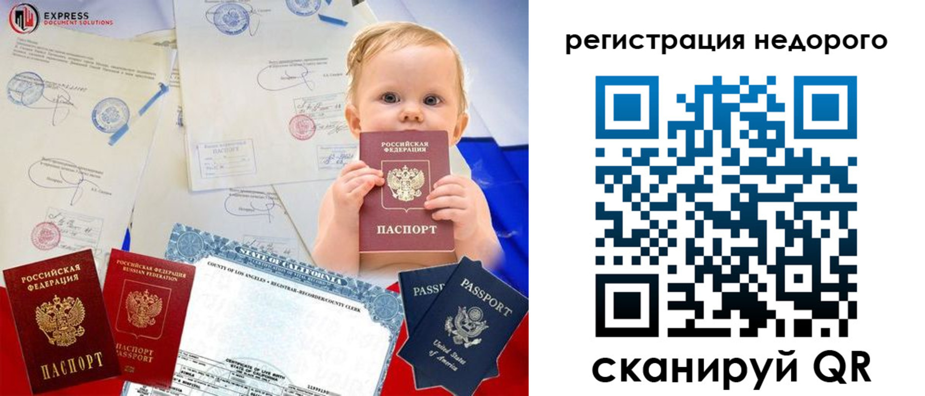 миграционный учет в Сорске
