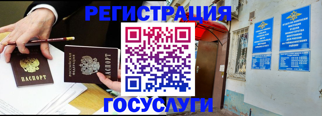 регистрация для дет. сада в Сорске