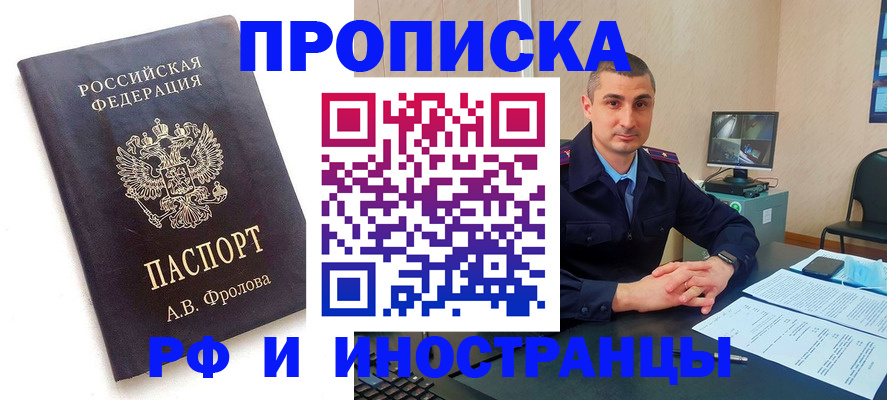пропишу в квартире в Сорске