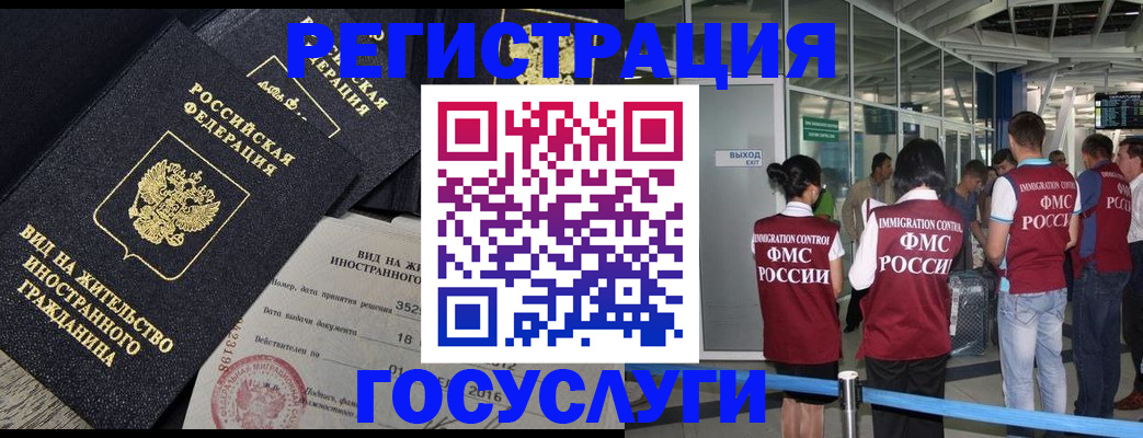 временная регистрация недорого в Сорске