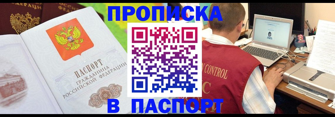 прописка для военкомата в Сорске