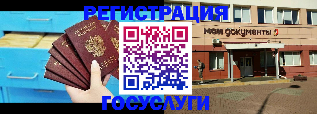 прописка от собственника в Сорске